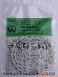 东莞市莞城台安工业自动化成套产品贸易部 绝缘套管产品全览与技术特点